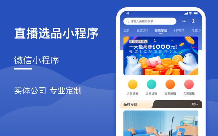 小程序定制开发saas商城前端后端游戏UI设计定制开发